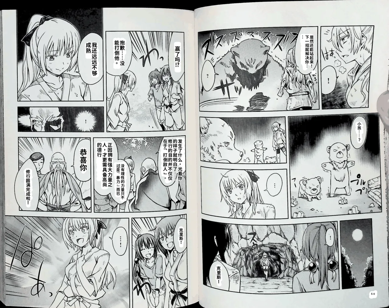 Maji de watashi ni koi shinasai after party chris ver 翻译 - Image 28