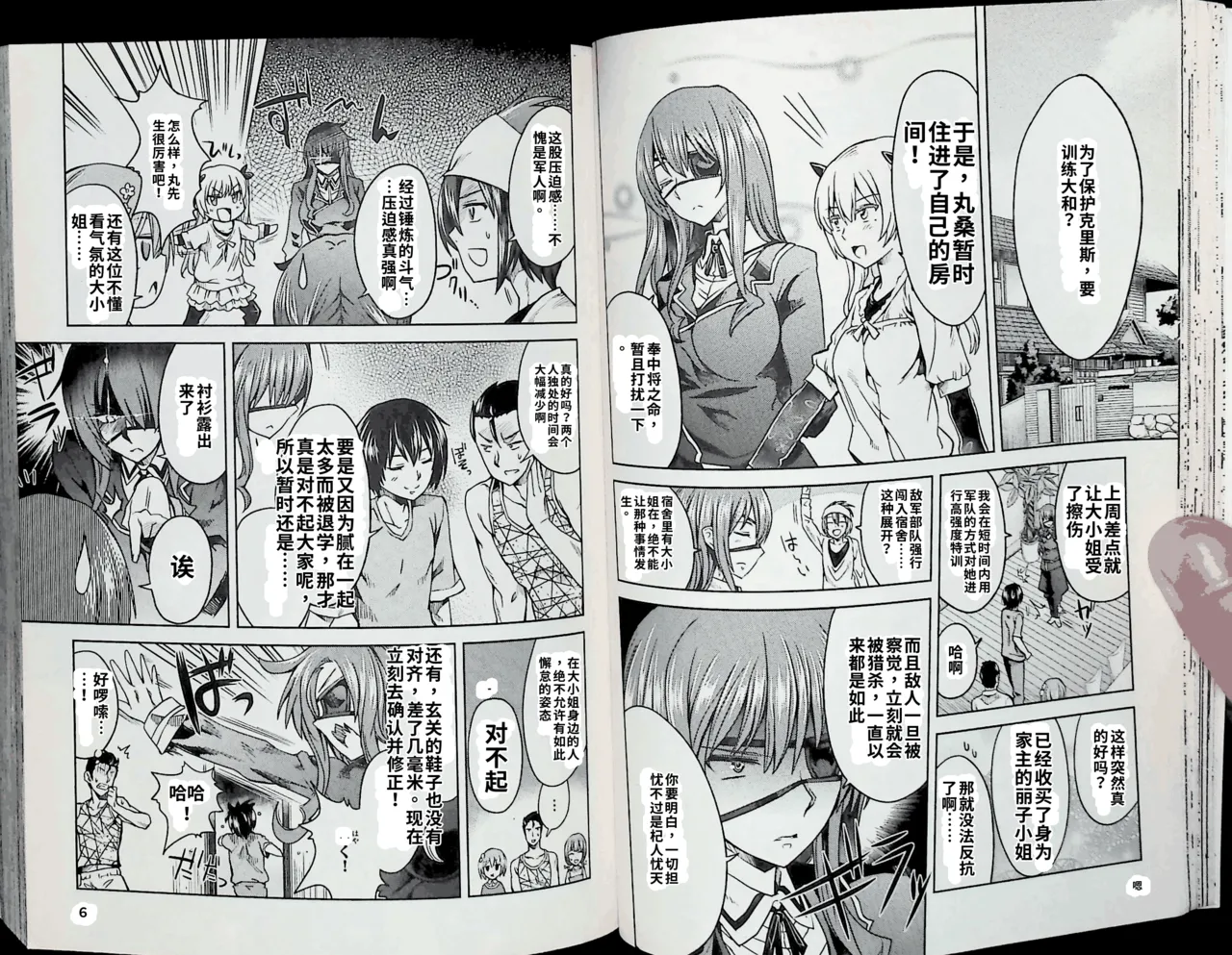 Maji de watashi ni koi shinasai after party chris ver 翻译 - Image 32