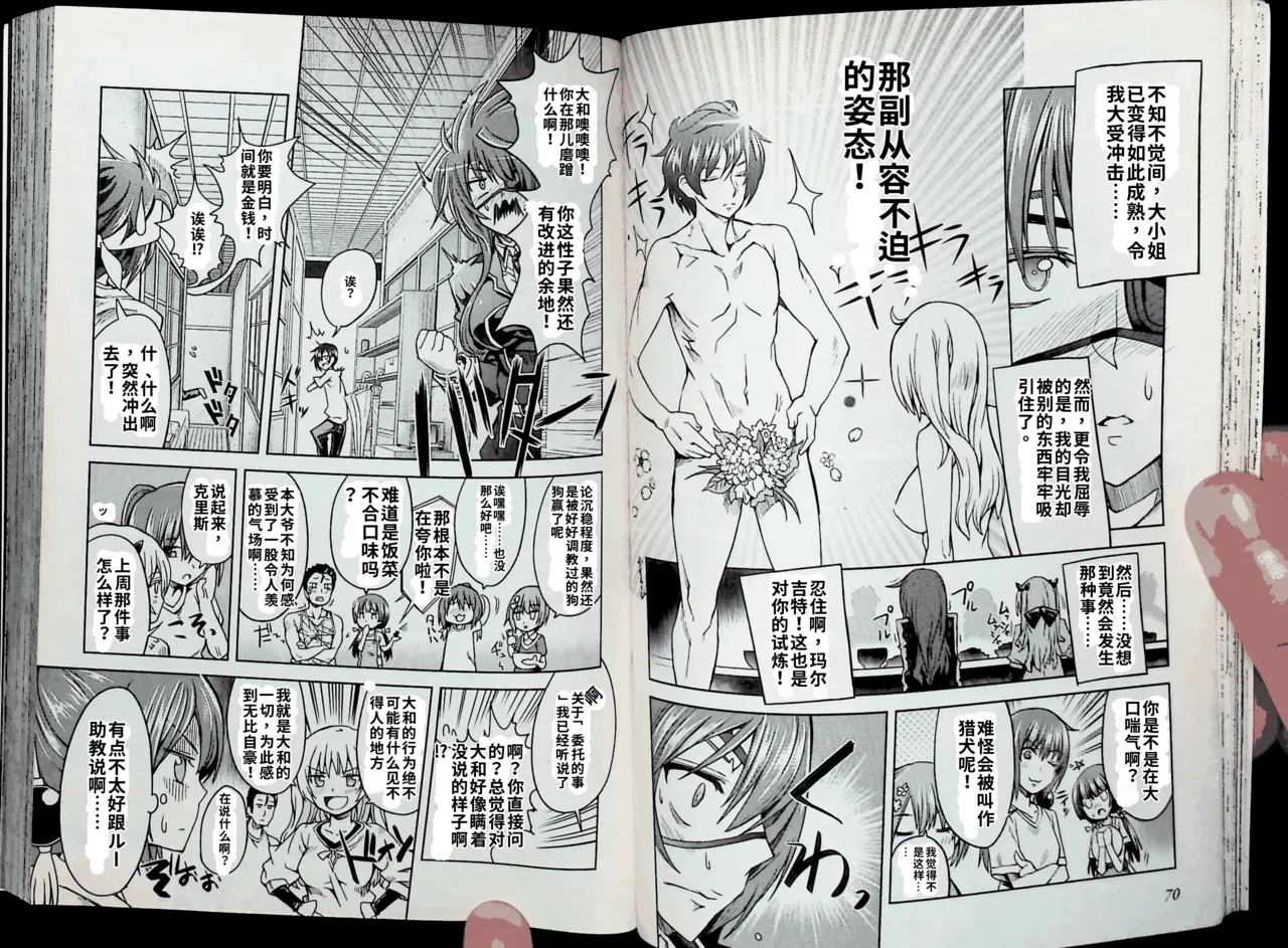 Maji de watashi ni koi shinasai after party chris ver 翻译 - Image 35