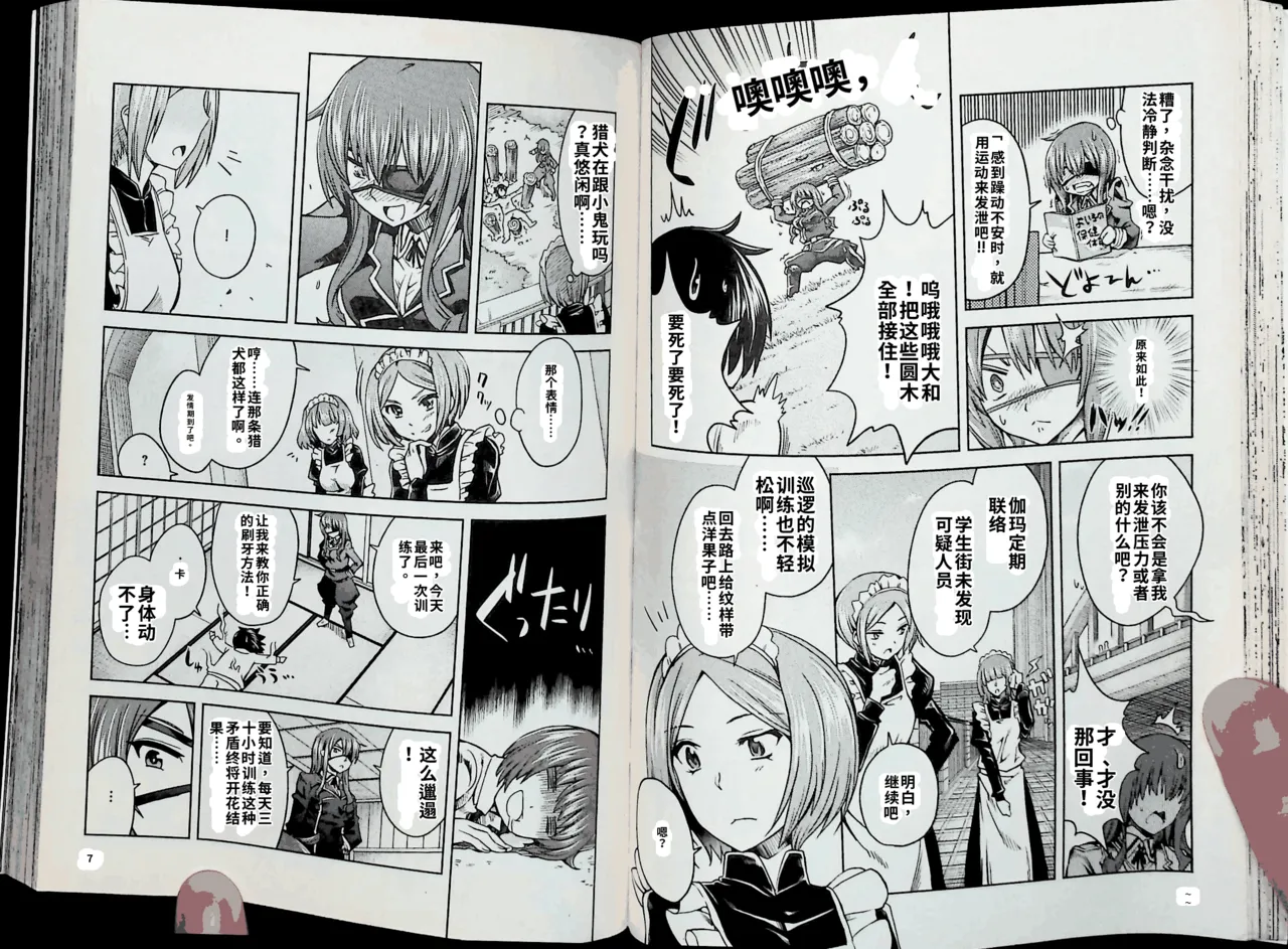 Maji de watashi ni koi shinasai after party chris ver 翻译 - Image 39