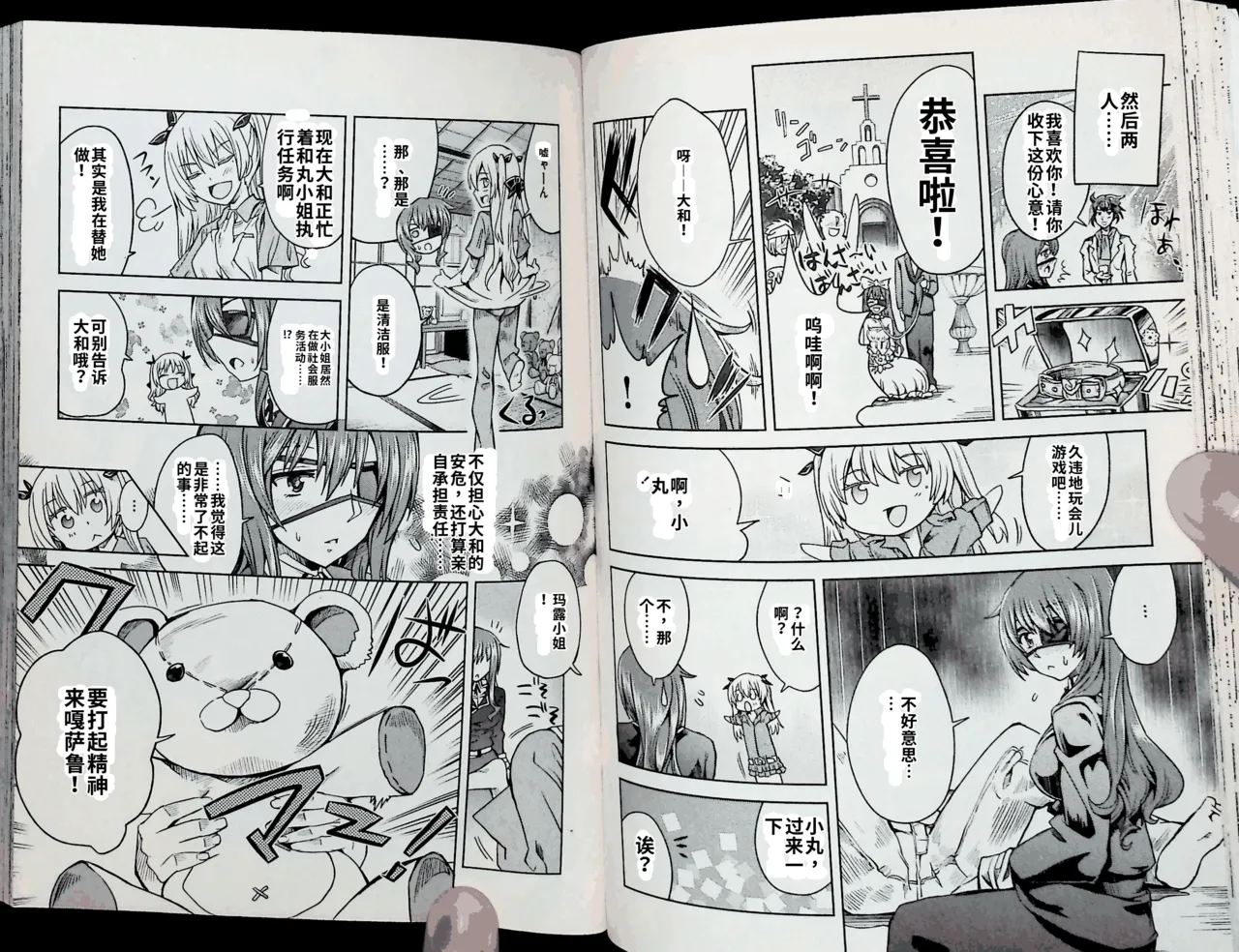 Maji de watashi ni koi shinasai after party chris ver 翻译 - Image 41