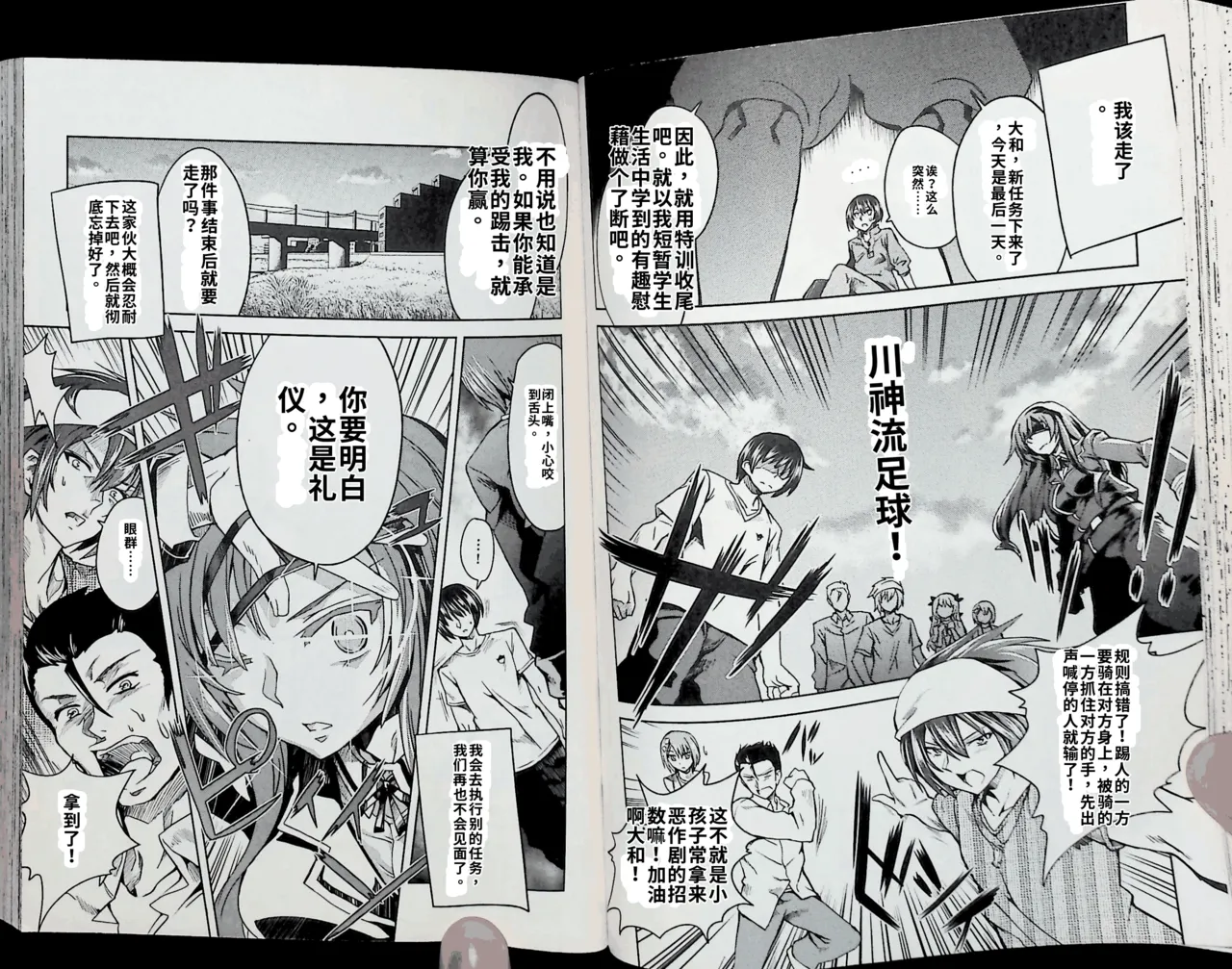 Maji de watashi ni koi shinasai after party chris ver 翻译 - Image 43