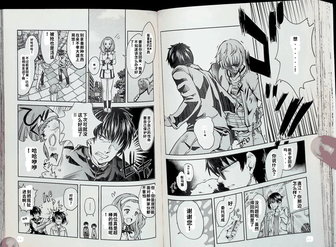 Maji de watashi ni koi shinasai after party chris ver 翻译 - Image 49