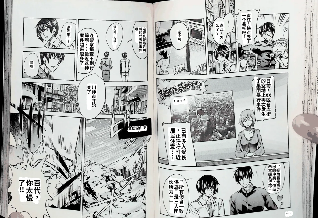 Maji de watashi ni koi shinasai after party chris ver 翻译 - Image 50