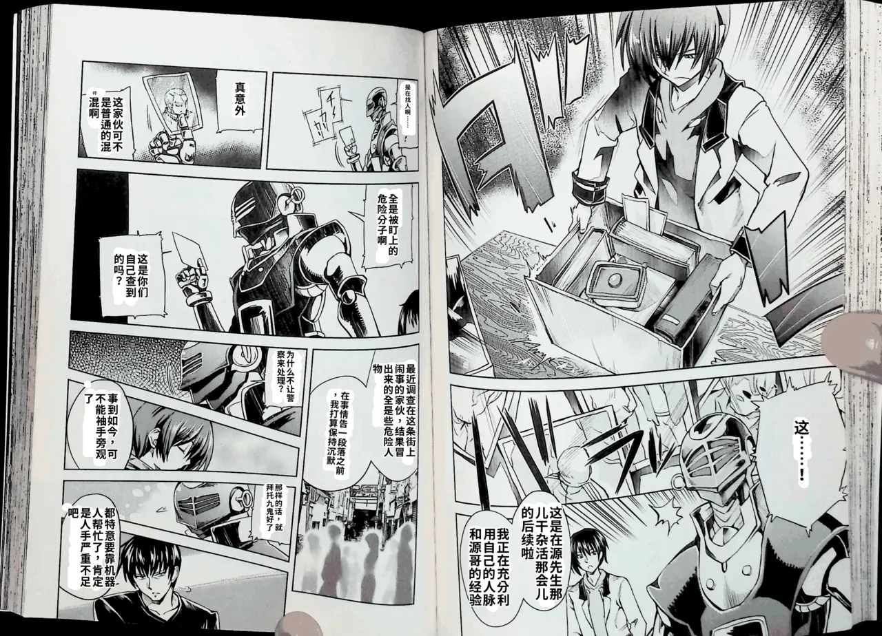 Maji de watashi ni koi shinasai after party chris ver 翻译 - Image 54