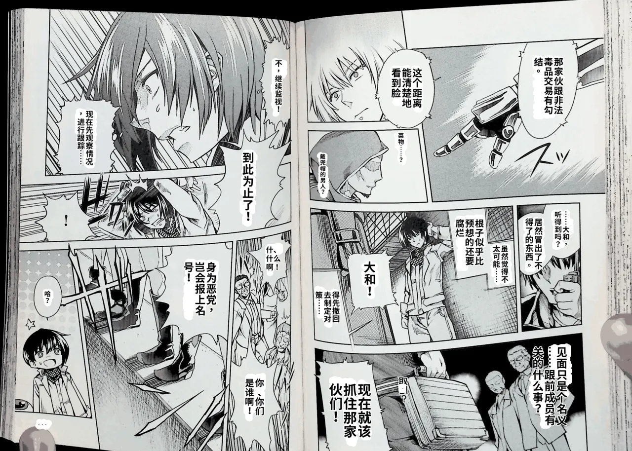 Maji de watashi ni koi shinasai after party chris ver 翻译 - Image 63