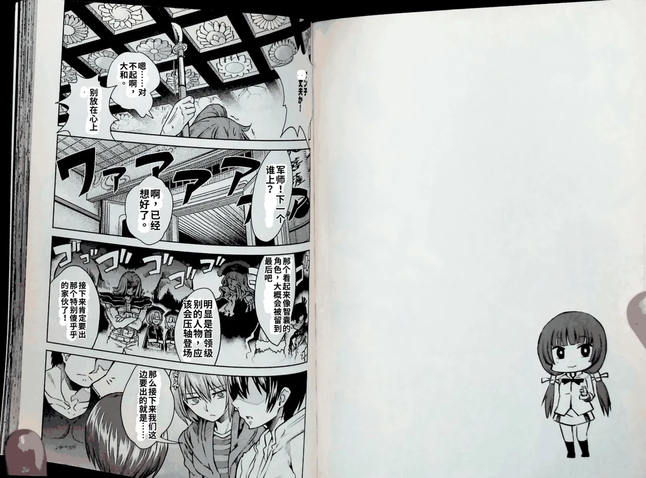 Maji de watashi ni koi shinasai after party chris ver 翻译 - Image 66