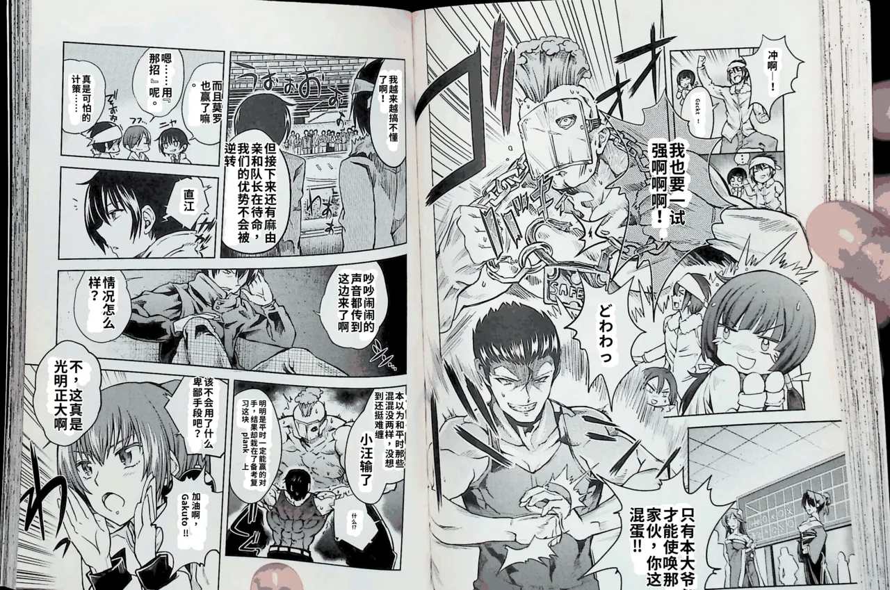 Maji de watashi ni koi shinasai after party chris ver 翻译 - Image 67