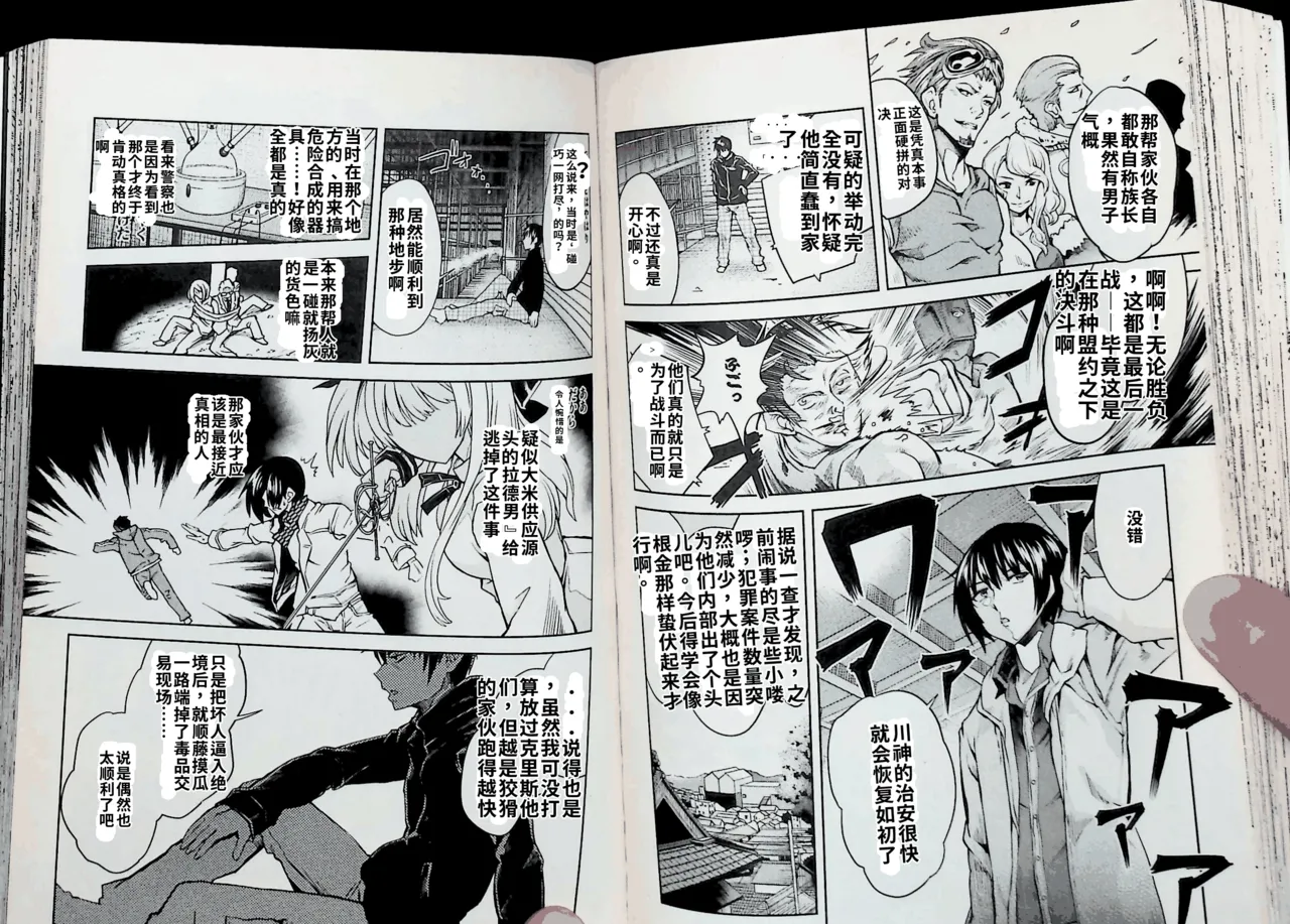 Maji de watashi ni koi shinasai after party chris ver 翻译 - Image 68