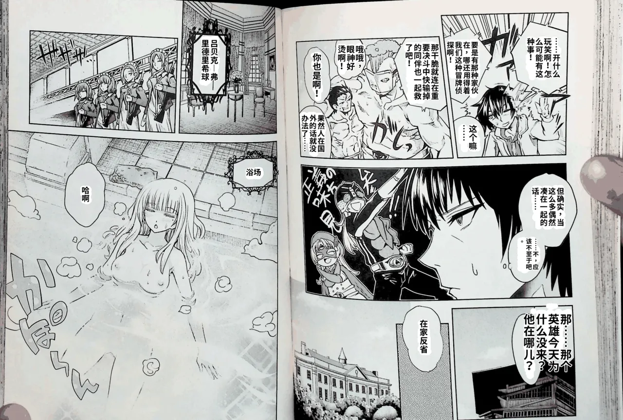 Maji de watashi ni koi shinasai after party chris ver 翻译 - Image 70