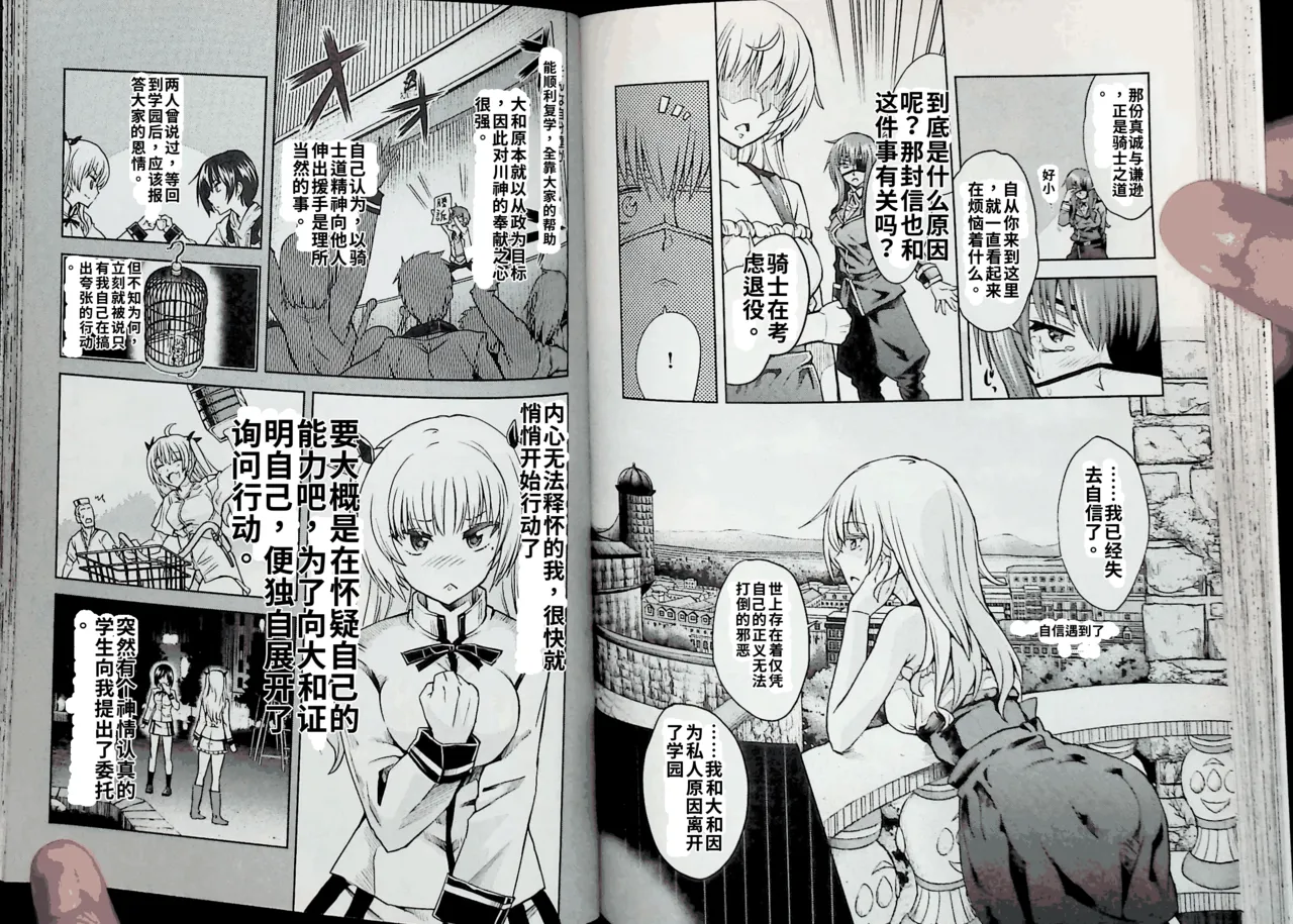 Maji de watashi ni koi shinasai after party chris ver 翻译 - Image 72