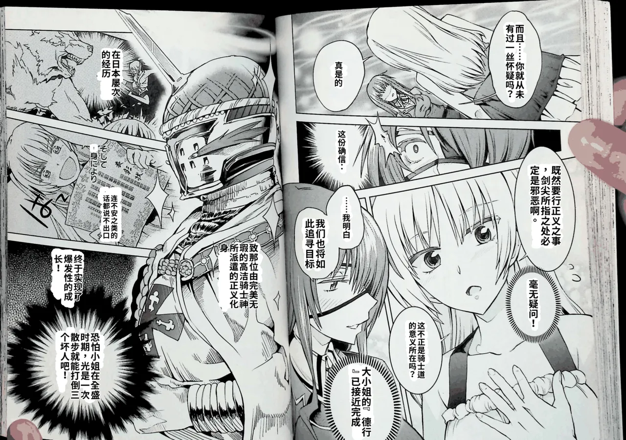 Maji de watashi ni koi shinasai after party chris ver 翻译 - Image 74