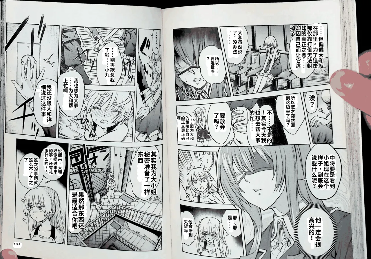 Maji de watashi ni koi shinasai after party chris ver 翻译 - Image 75