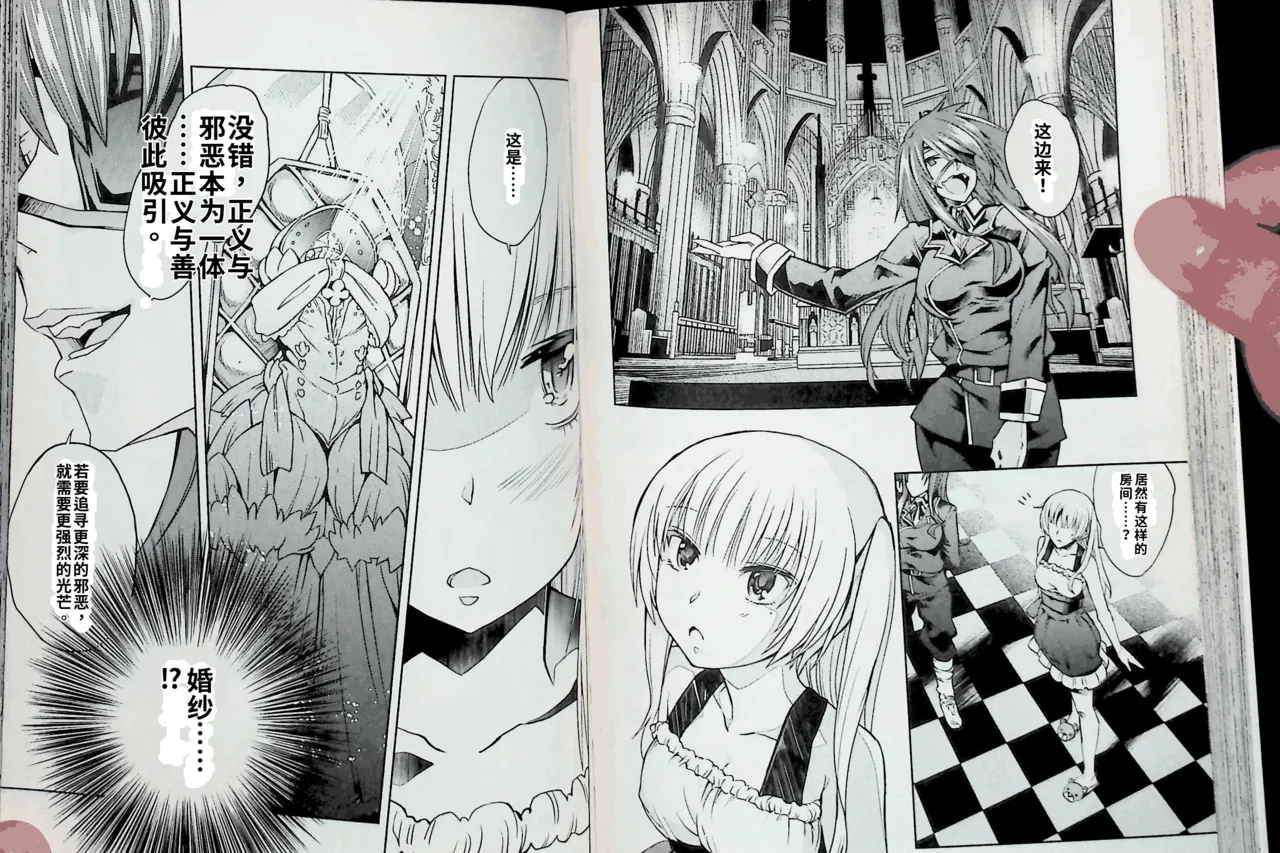 Maji de watashi ni koi shinasai after party chris ver 翻译 - Image 76