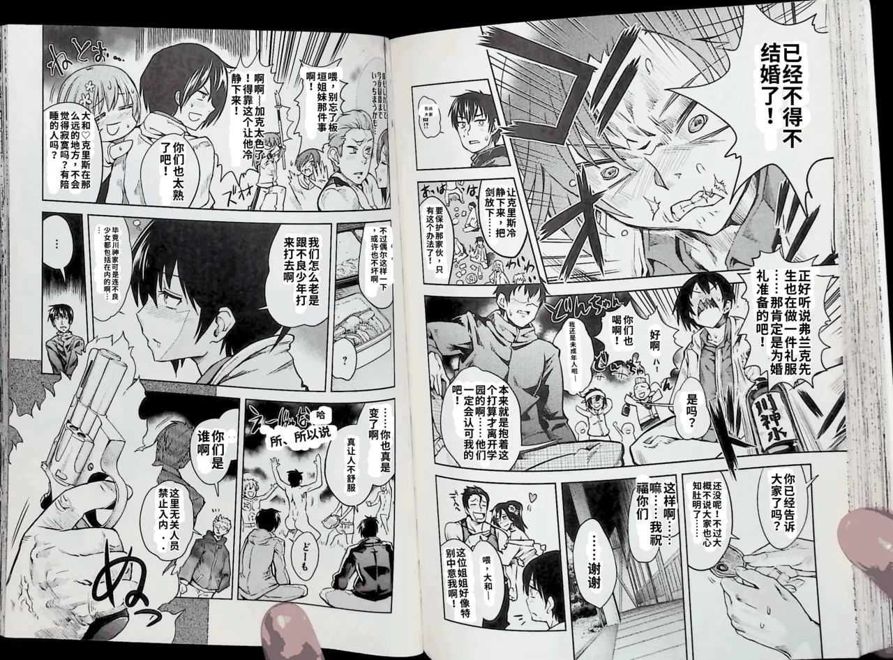 Maji de watashi ni koi shinasai after party chris ver 翻译 - Image 78