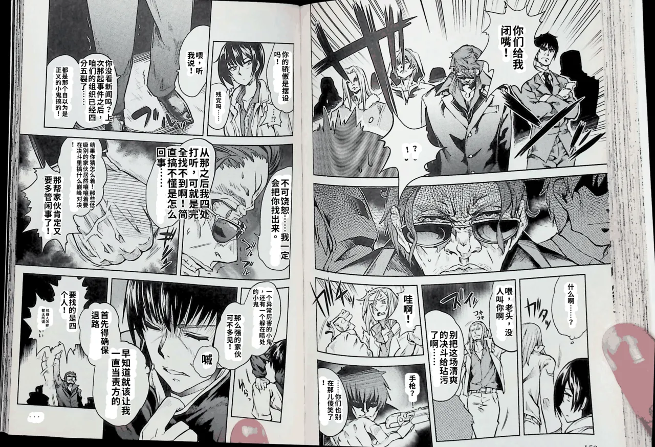 Maji de watashi ni koi shinasai after party chris ver 翻译 - Image 79