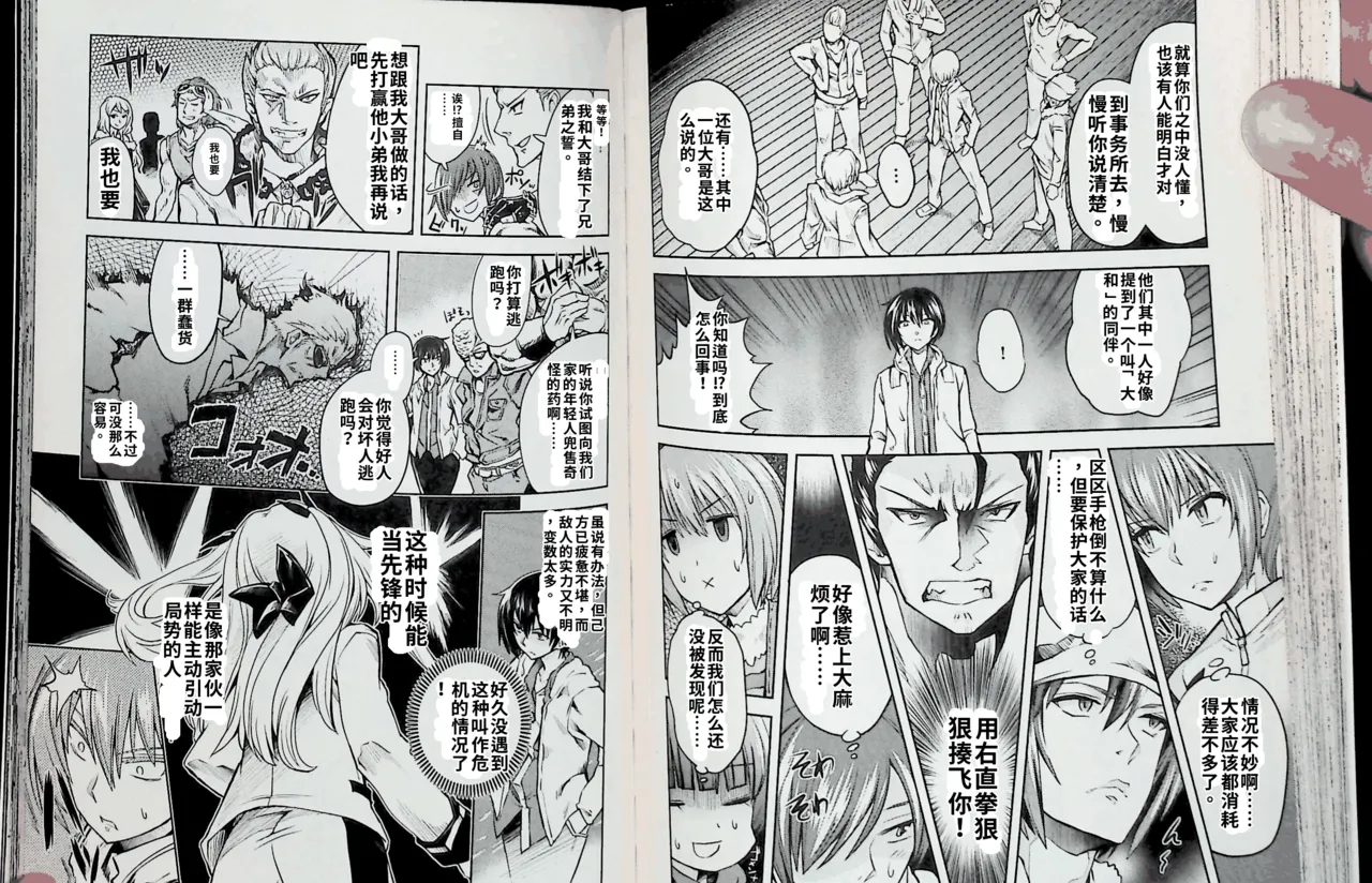 Maji de watashi ni koi shinasai after party chris ver 翻译 - Image 80