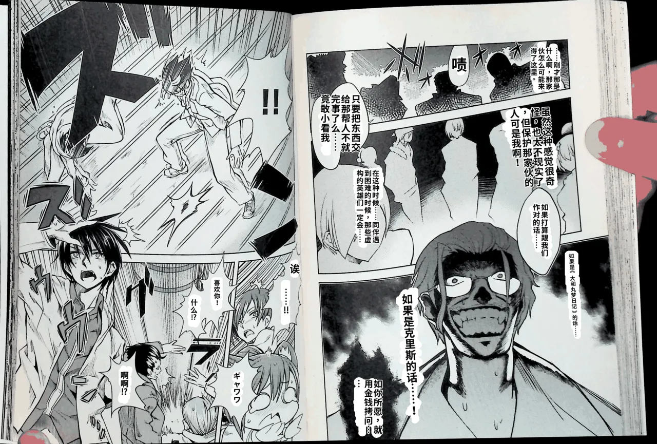 Maji de watashi ni koi shinasai after party chris ver 翻译 - Image 81