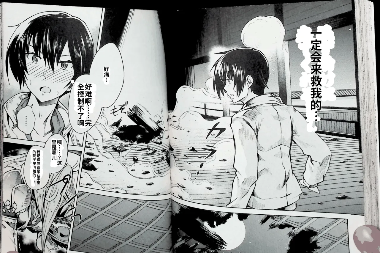 Maji de watashi ni koi shinasai after party chris ver 翻译 - Image 82