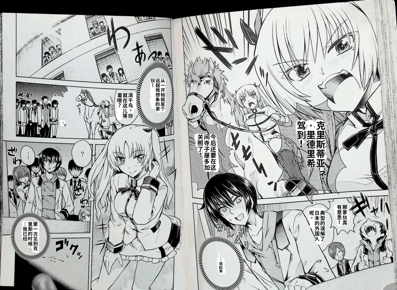 Maji de watashi ni koi shinasai after party chris ver 翻译 - Image 85