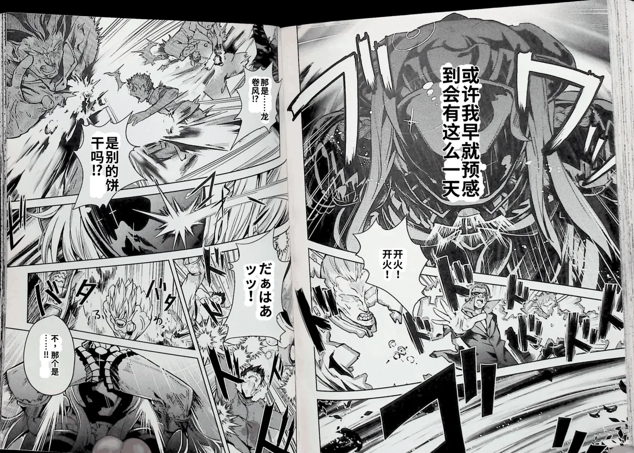 Maji de watashi ni koi shinasai after party chris ver 翻译 - Image 86