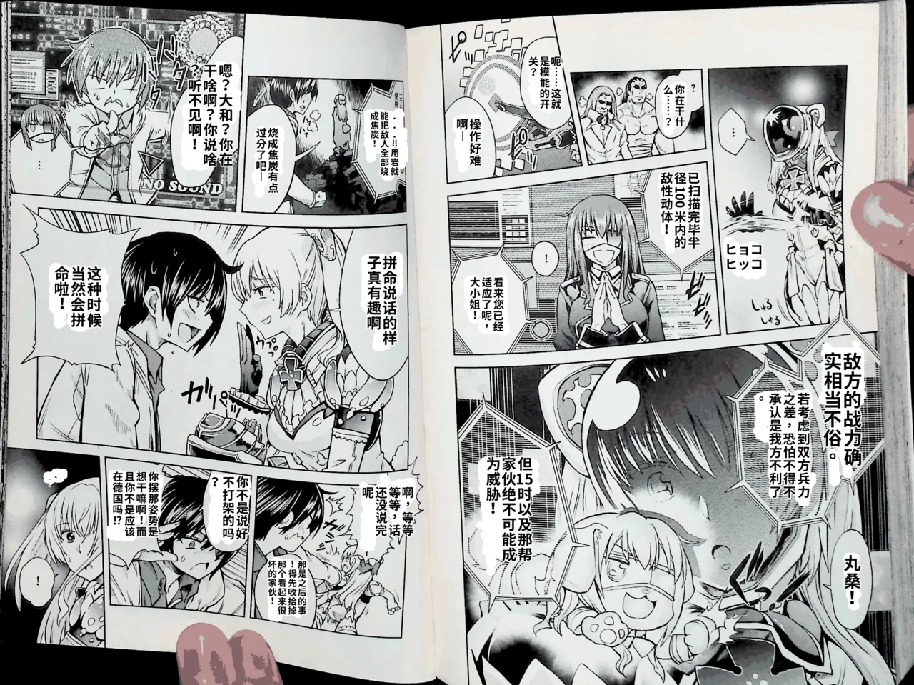 Maji de watashi ni koi shinasai after party chris ver 翻译 - Image 88