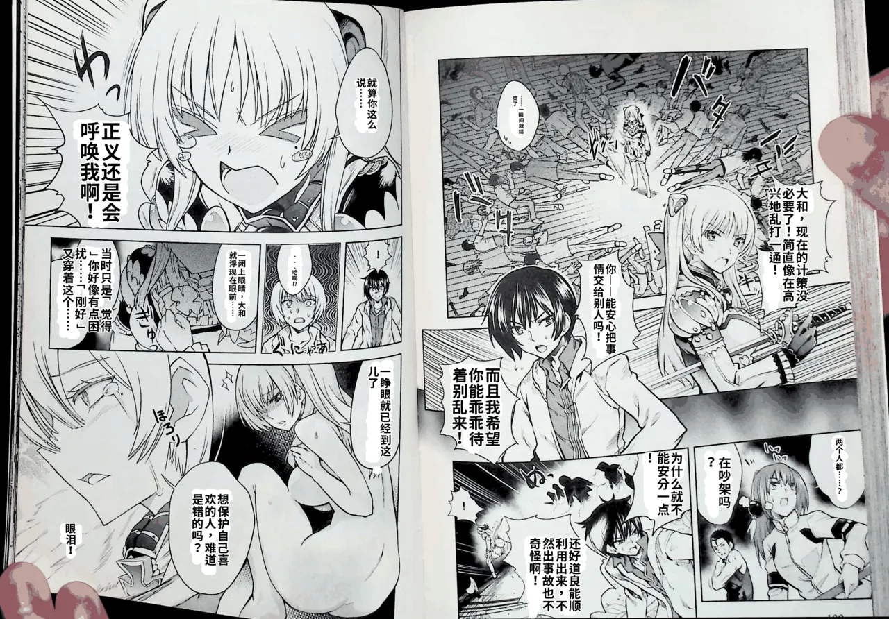 Maji de watashi ni koi shinasai after party chris ver 翻译 - Image 90