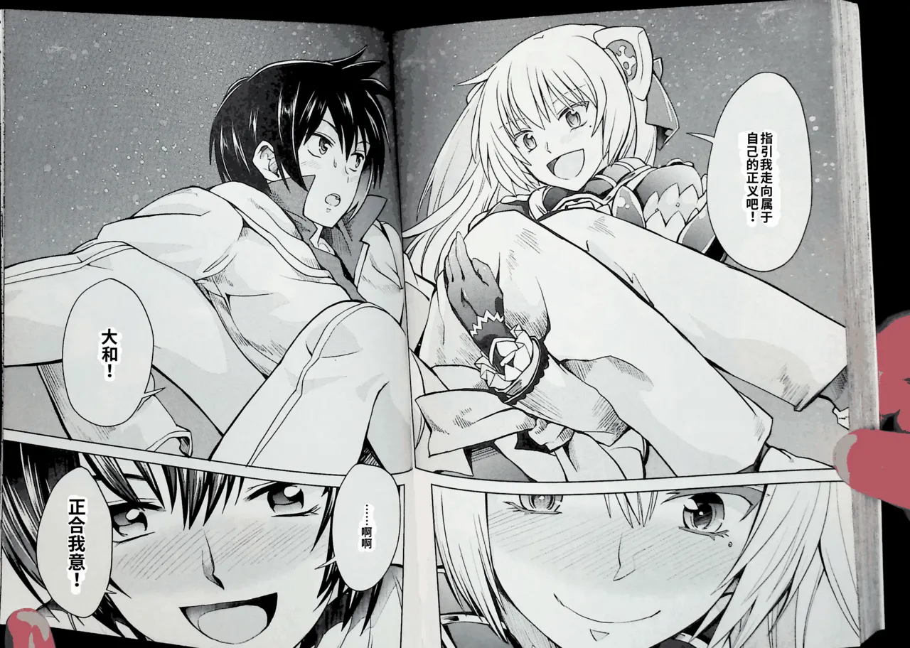 Maji de watashi ni koi shinasai after party chris ver 翻译 - Image 93