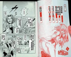 Maji de watashi ni koi shinasai after party chris...