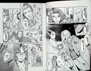 Maji de watashi ni koi shinasai after party chris ver 翻译 - Page 10