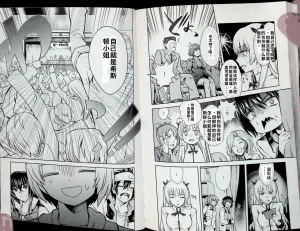 Maji de watashi ni koi shinasai after party chris ver 翻译 - Page 100