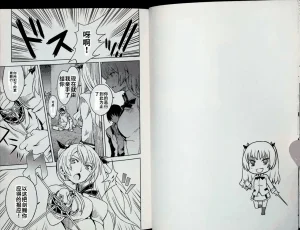 Maji de watashi ni koi shinasai after party chris ver 翻译 - Page 12