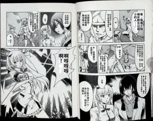 Maji de watashi ni koi shinasai after party chris ver 翻译 - Page 13