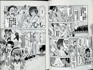 Maji de watashi ni koi shinasai after party chris ver 翻译 - Page 15