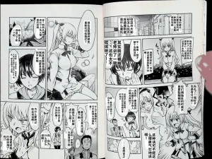 Maji de watashi ni koi shinasai after party chris ver 翻译 - Page 16