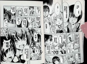 Maji de watashi ni koi shinasai after party chris ver 翻译 - Page 17