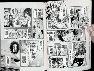 Maji de watashi ni koi shinasai after party chris ver 翻译 - Page 18