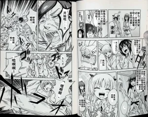 Maji de watashi ni koi shinasai after party chris ver 翻译 - Page 19