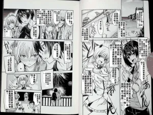 Maji de watashi ni koi shinasai after party chris ver 翻译 - Page 2