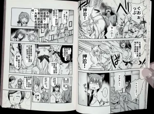 Maji de watashi ni koi shinasai after party chris ver 翻译 - Page 20