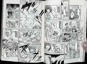 Maji de watashi ni koi shinasai after party chris ver 翻译 - Page 21