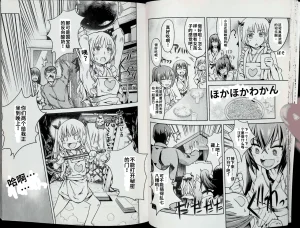 Maji de watashi ni koi shinasai after party chris ver 翻译 - Page 22