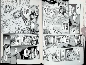 Maji de watashi ni koi shinasai after party chris ver 翻译 - Page 23