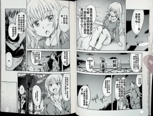 Maji de watashi ni koi shinasai after party chris ver 翻译 - Page 24