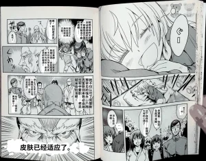 Maji de watashi ni koi shinasai after party chris ver 翻译 - Page 25