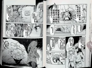 Maji de watashi ni koi shinasai after party chris ver 翻译 - Page 26