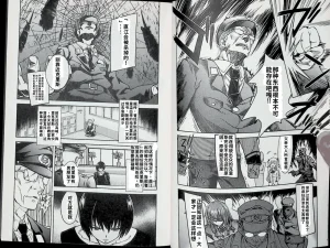 Maji de watashi ni koi shinasai after party chris ver 翻译 - Page 3