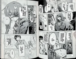 Maji de watashi ni koi shinasai after party chris ver 翻译 - Page 31