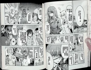 Maji de watashi ni koi shinasai after party chris ver 翻译 - Page 32