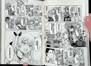 Maji de watashi ni koi shinasai after party chris ver 翻译 - Page 33